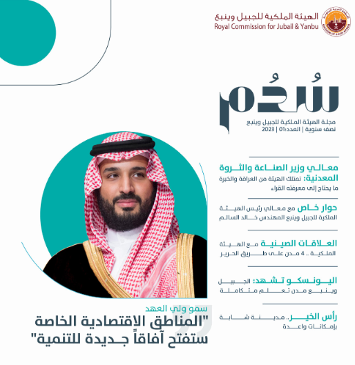 مجلة سدم - العدد الأول-thumbnail-v1