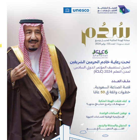 مجلة سُدُم - العدد الثالث-thumbnail-v1